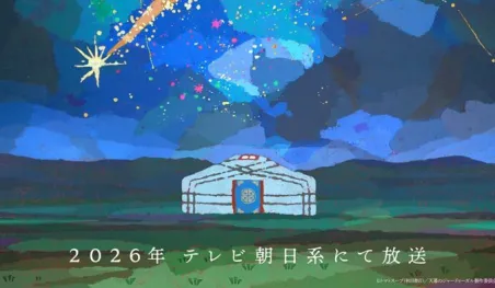 Jaadugar: la hechicera de Mongolia presenta visual y fecha para 2026
