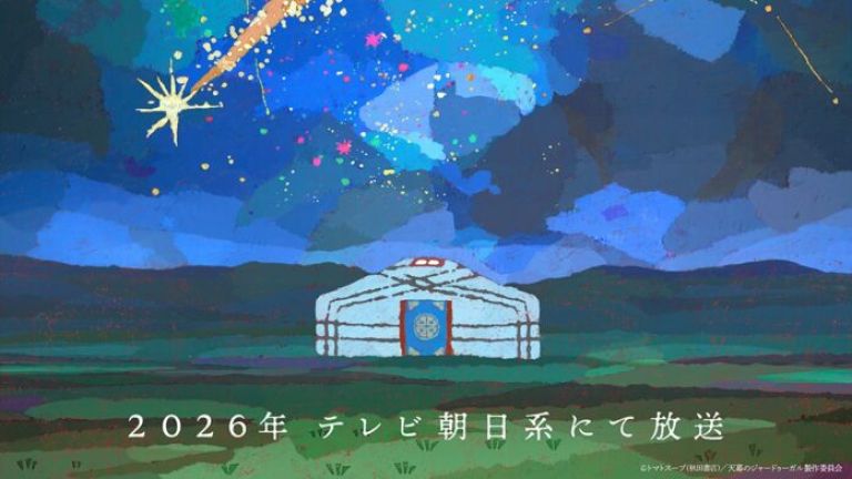 Jaadugar: la hechicera de Mongolia presenta visual y fecha para 2026
