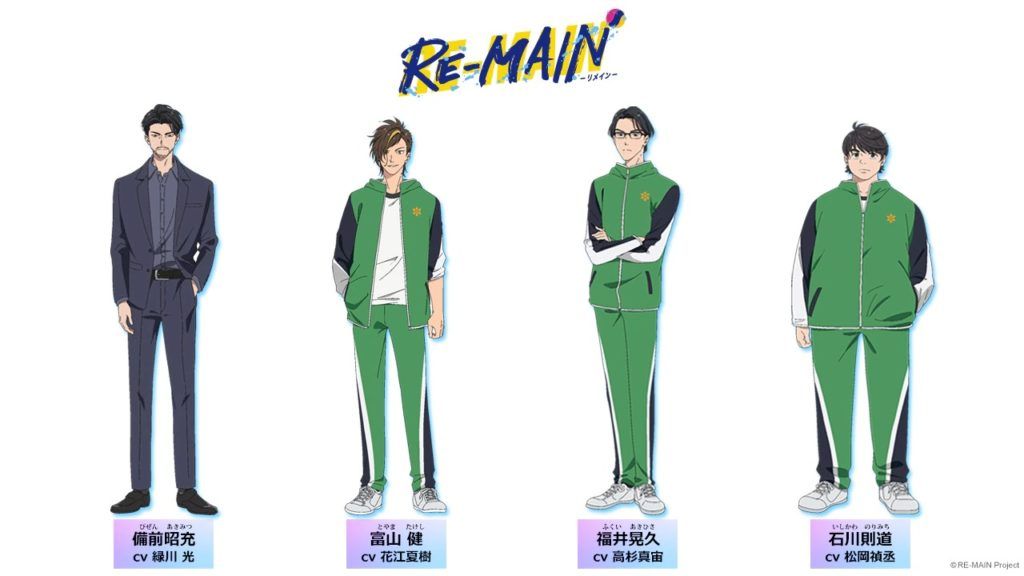 RE-MAIN_chara4-1024x576