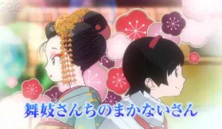 El manga Maiko-san Chi no Makanai-san será adaptado al anime