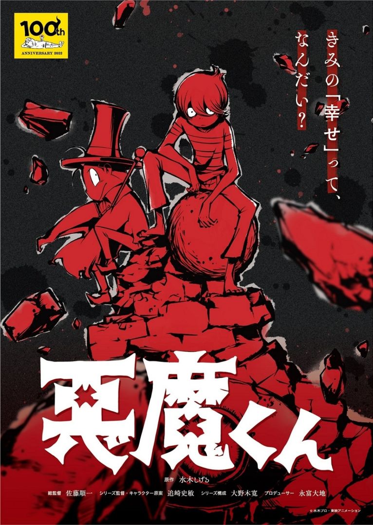 akumakun_visual