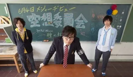 La banda de rock Kuusou Iinkai lanzó una campaña crowdfunding para un corto animado
