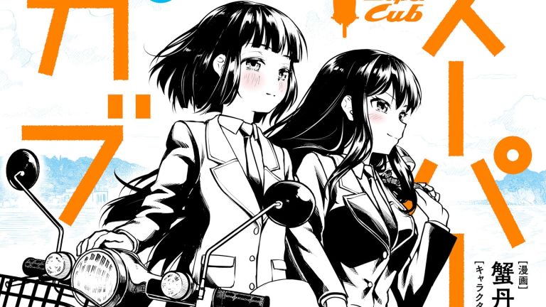 Revelan el staff del anime Super Cub
