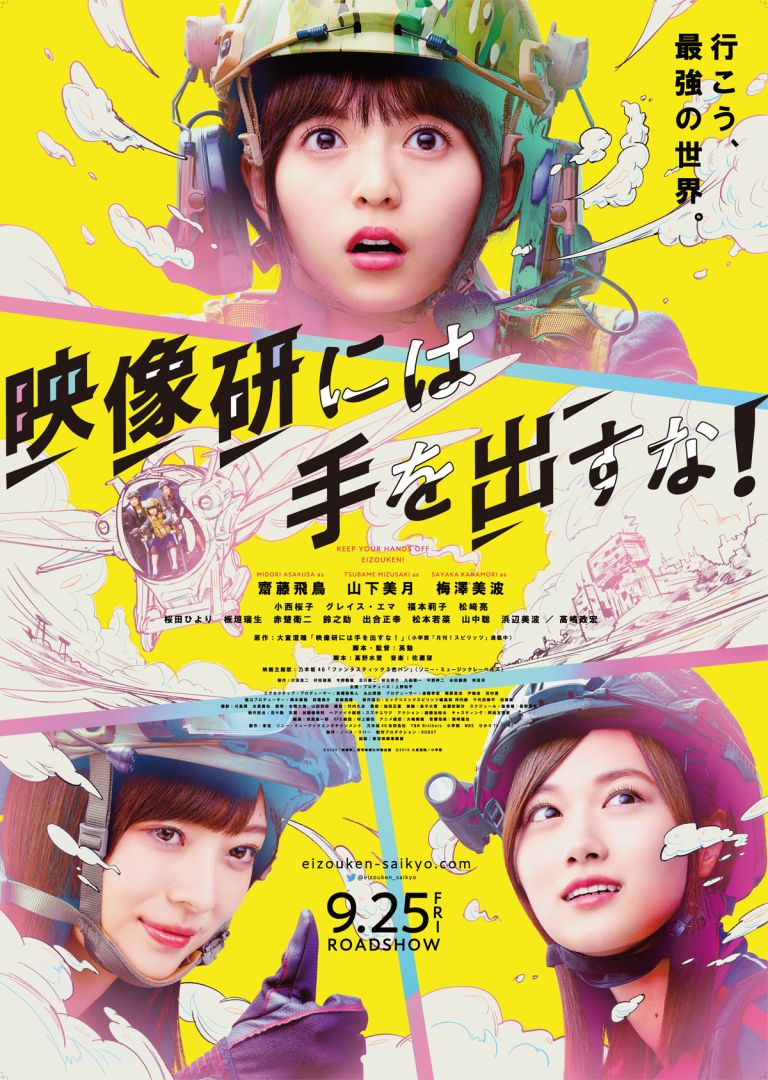 eizouken_new_key-1