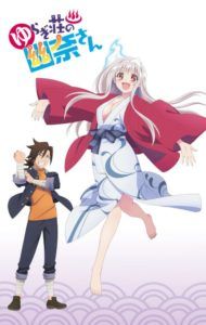 Yuragi-sou-no-Yuuna-san-1-633x1000-1-190x300