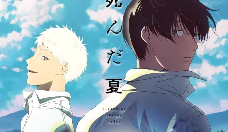 El anime Hikaru ga Shinda Natsu tendrá segunda temporada