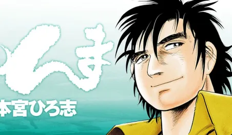 El creador de Salaryman Kintaro, Motomiya, pone fin a su manga Enma
