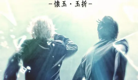 Jujutsu Kaisen regresa a los escenarios con nueva obra teatral