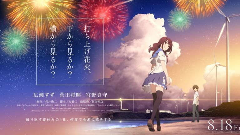 La película Uchiage Hanabi alcanza el 4to lugar en taquilla japonesa