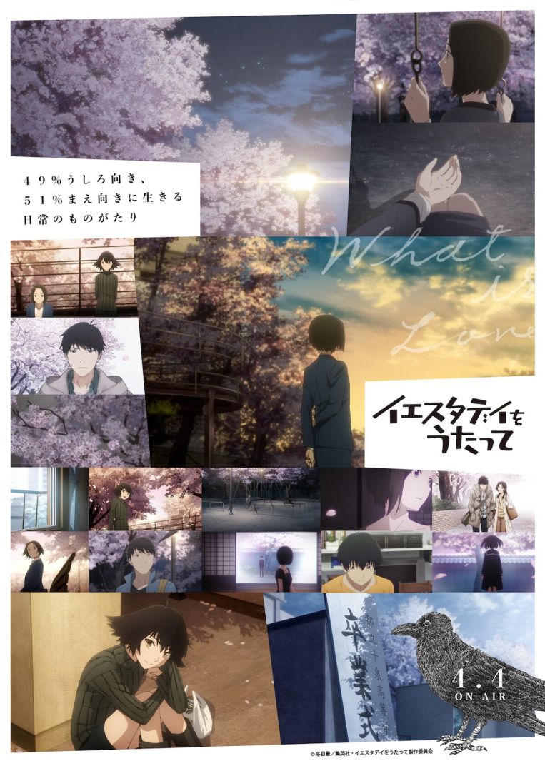 yesterday_sakura