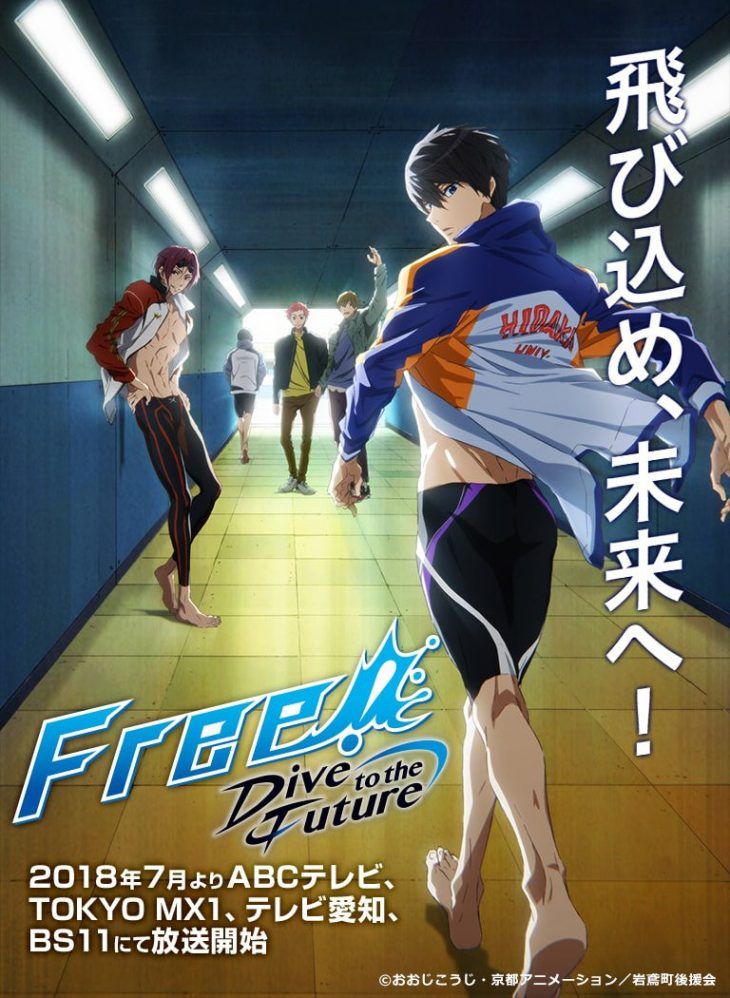freeee