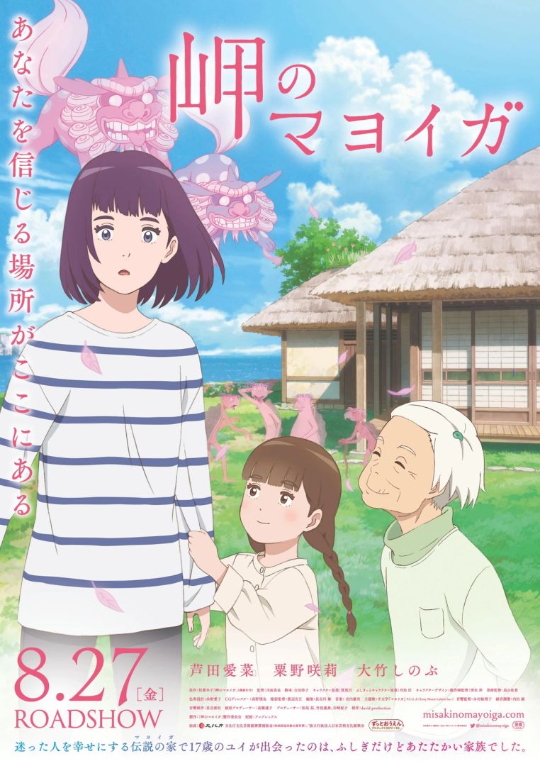 misakinomayoiga_main