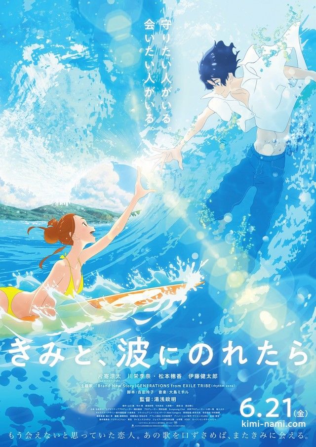 kimitonamini_poster