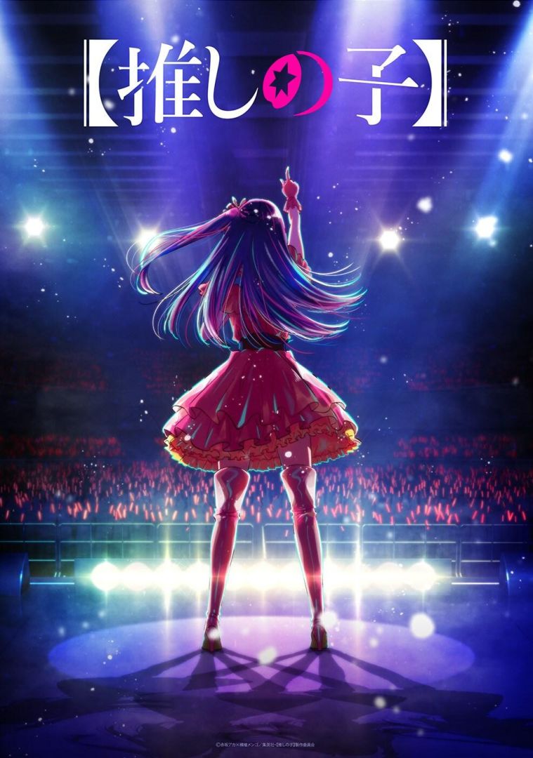 oshinoko_teaser