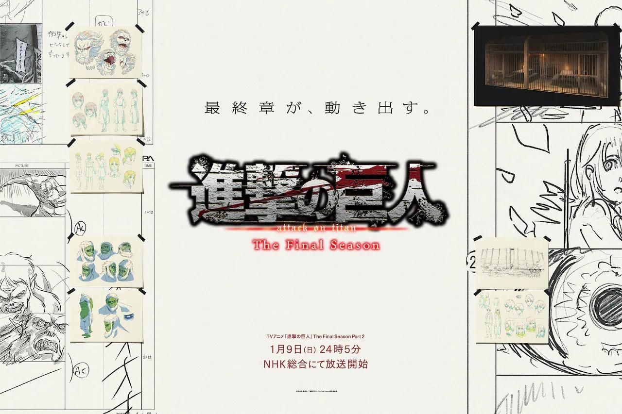 shingeki_OOH_release_211210_TOP_3x2_B