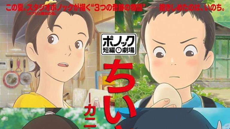 Revelan el primer tráiler de la antología de cortos Chiisana Eiyū: Kani to Tamago to Tōmei Ningen