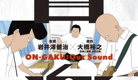 Revelan imagen promocional de la película On-Gaku: Our Sound
