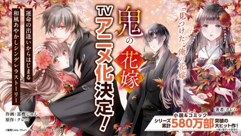 Oni no Hanayome confirma su anime y emociona a sus fans