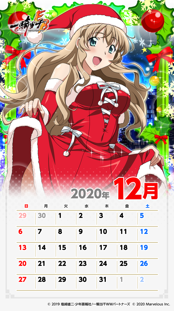 2020&#24180;12&#26376;&#12459;&#12524;&#12531;&#12480;&#12540;_&#32294;&#38263;