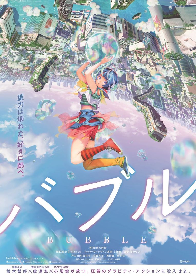 bubble_teaser