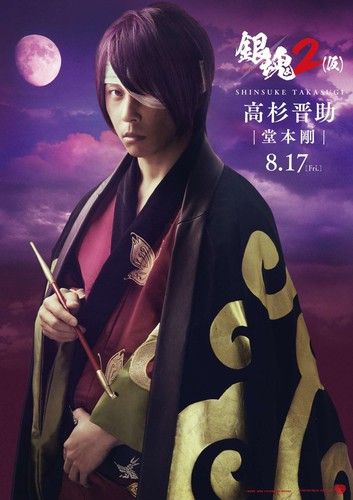 shinsuke