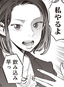 gokushufudou_miku02