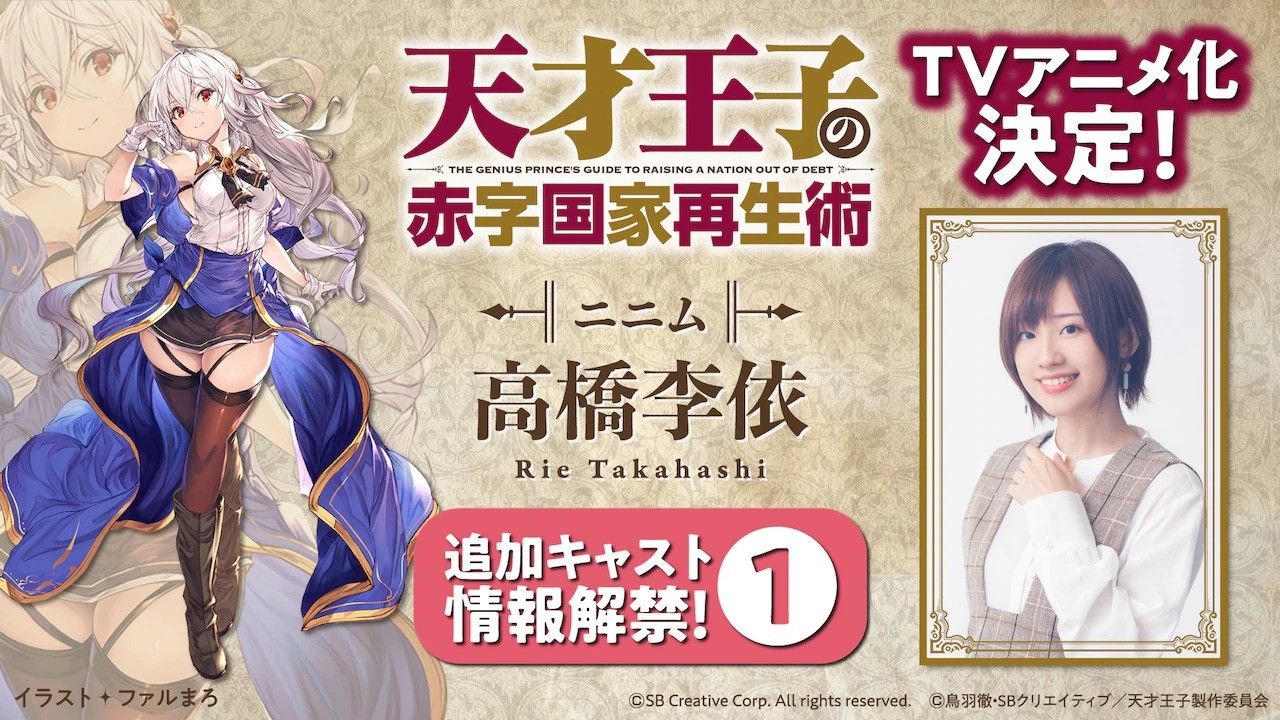 tensaiouji_ninimu