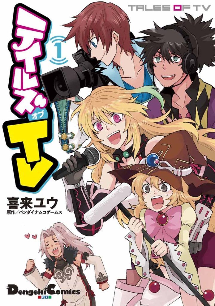 tales-720x1024