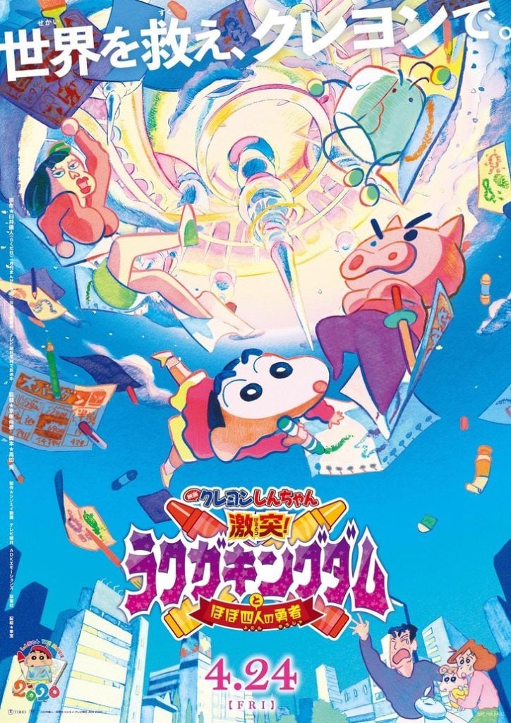 shinchan28_20191116_01-724x1024