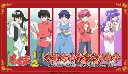 Ranma ½ anuncia evento especial con doblaje en vivo para junio