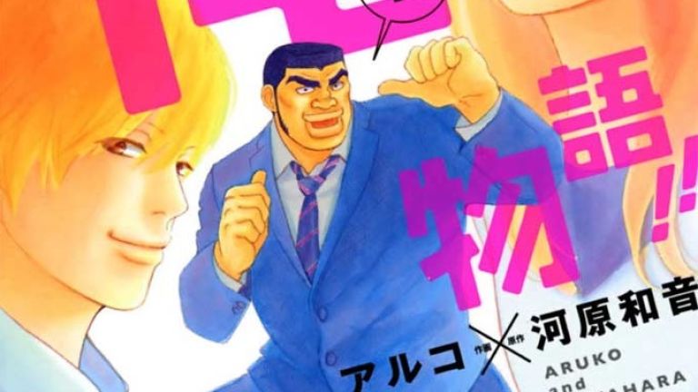 El manga Ore Monogatari!! tendrá un capítulo spin-off