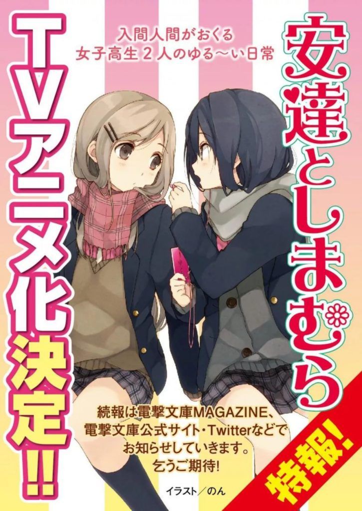 adachitoshimamura_2-725x1024