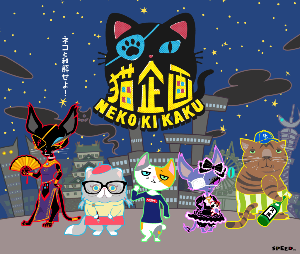 neko7-1024x869