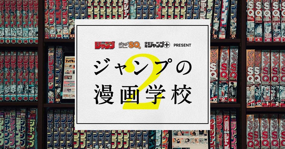 jump_manga