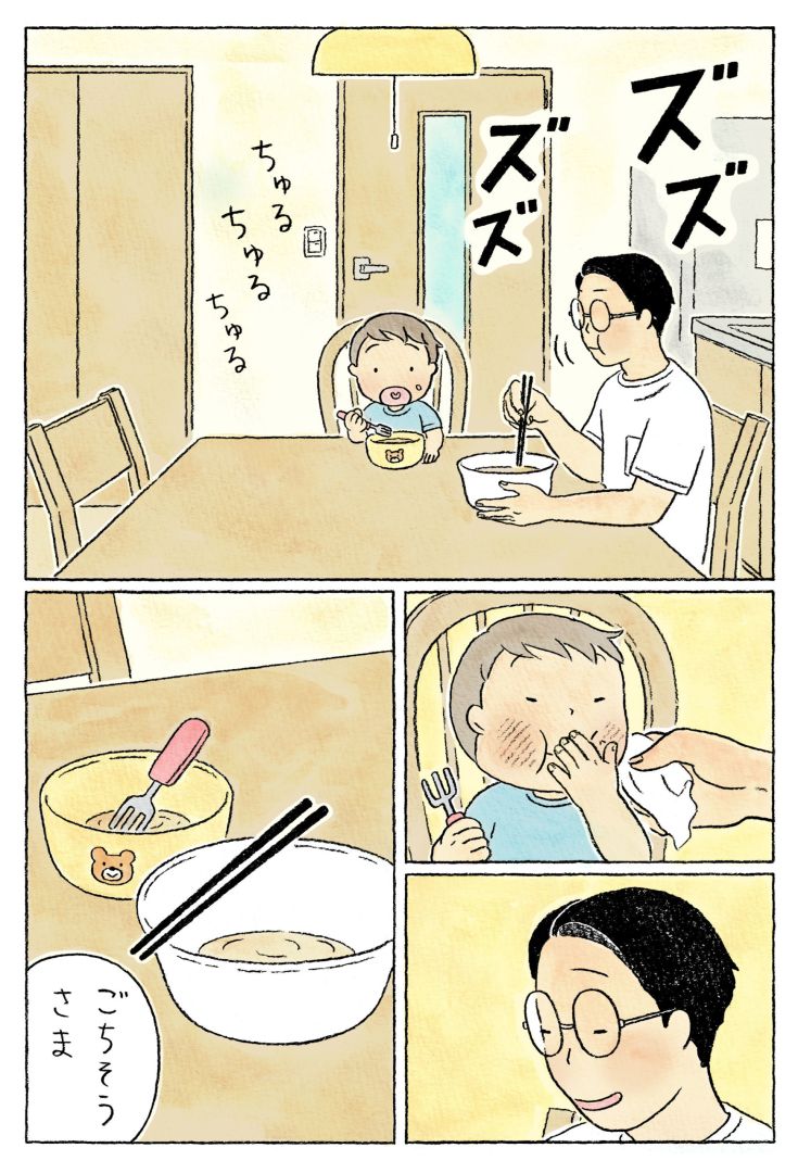 MaruchanSeimen-Ramen-Manga-Episode1-5-scaled