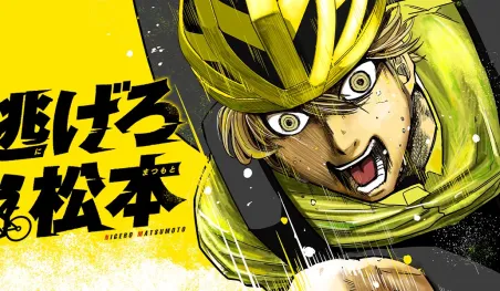 ¡Nigero Matsumoto! llegará a su final este mes