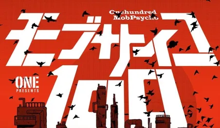 El manga de Mob Psycho 100 terminará en el siguiente capítulo