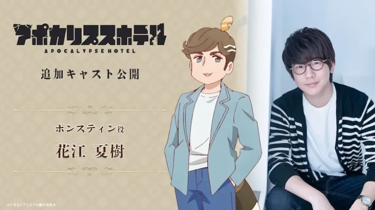 Apocalypse Hotel suma a Natsuki Hanae como voz de un alienígena