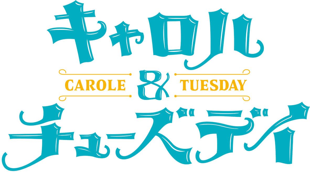 CAROLE-TUESDAY-Logo