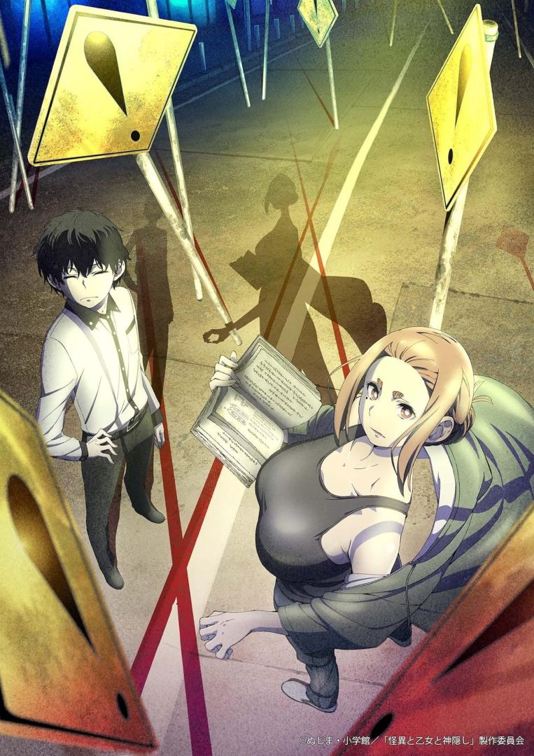 totokami_teaser