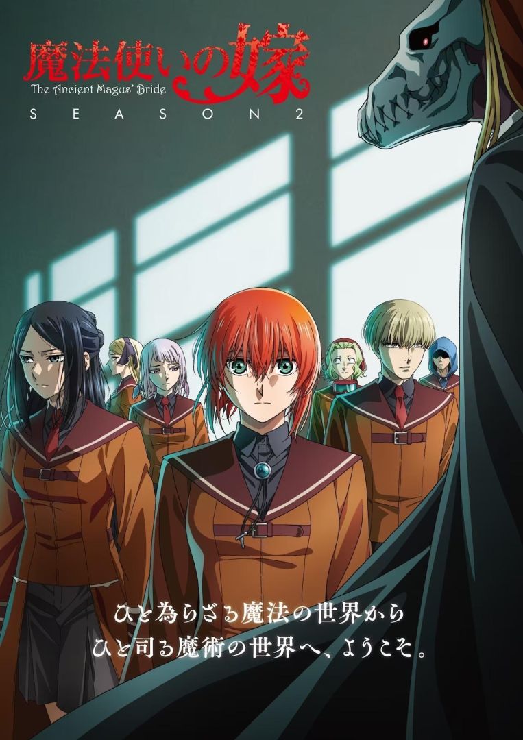 mahoyome2_main