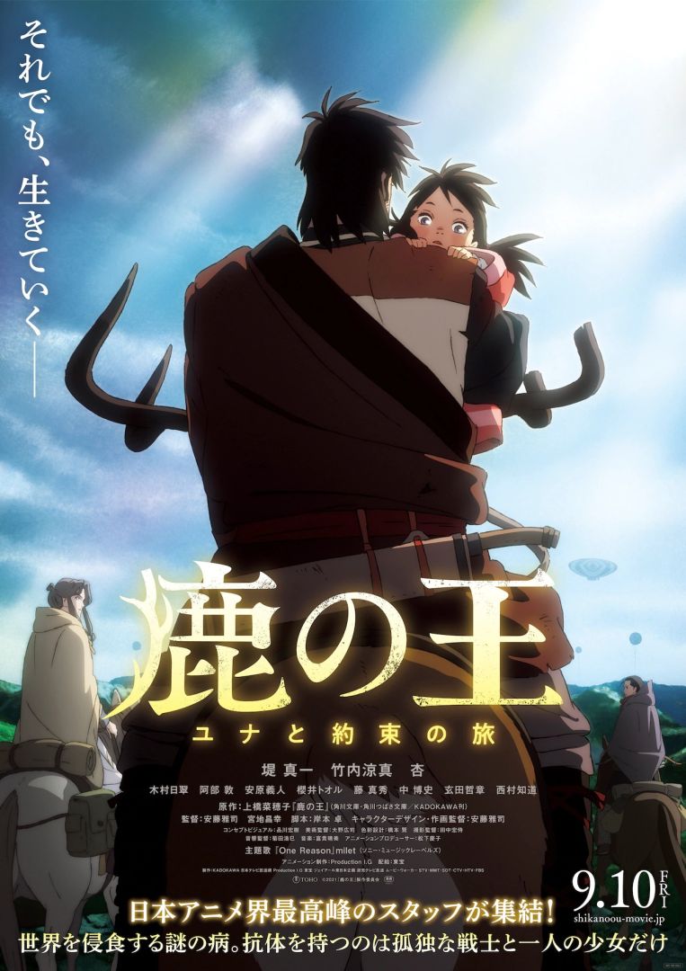 shikanoou_visual
