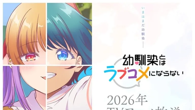 Osananajimi to wa LoveCom ni Naranai revela encantador art teaser