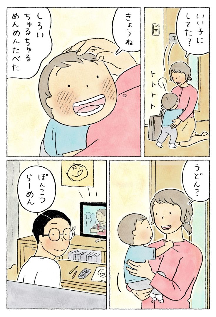 MaruchanSeimen-Ramen-Manga-Episode1-7-scaled