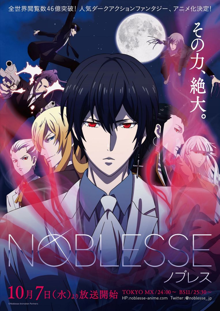 NOBLESSE_main