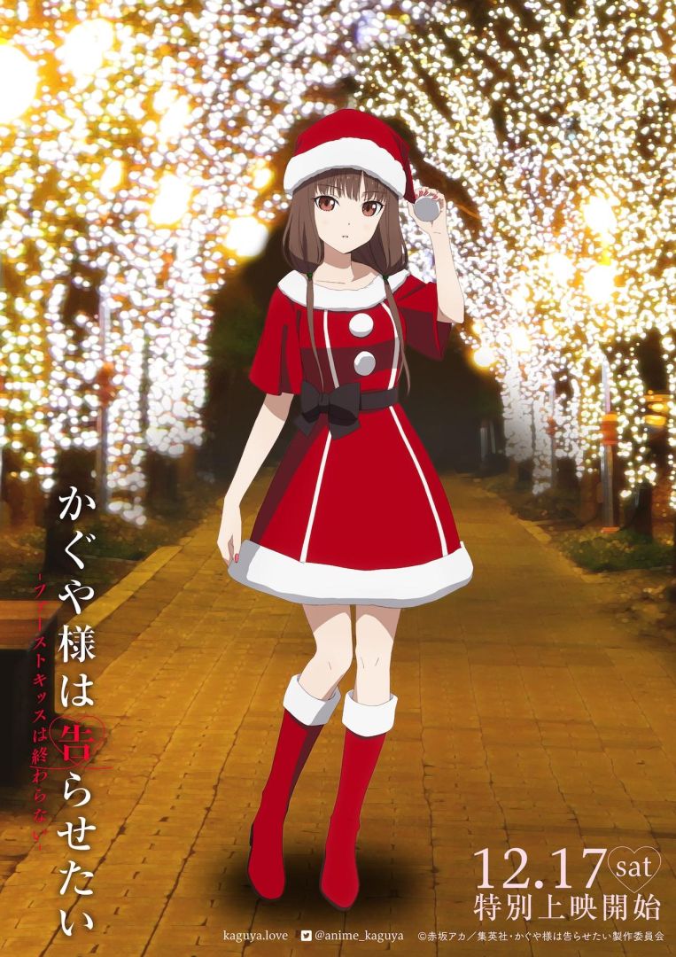kaguyasama_Christmasvisual_02