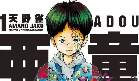 El manga A-DO llegará a su fin con el volumen número 12