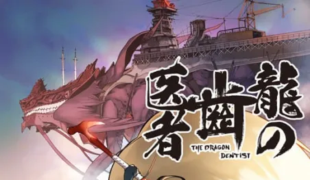 El anime The Dragon Dentist obtiene un manga serializado