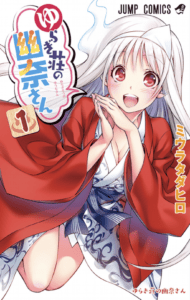 yuuna1-190x300
