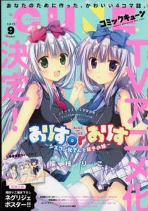 alice-or-alice-anuncio-anime-702x1000-211x300